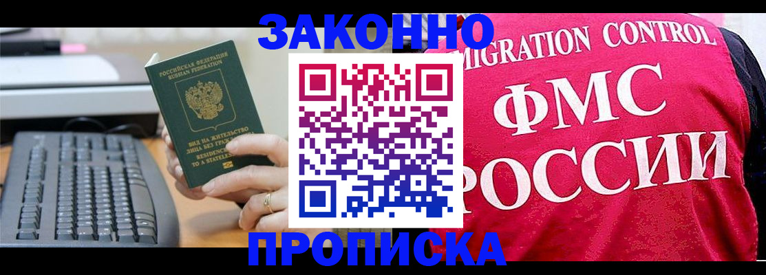 прописка в квартире в Липецкая области